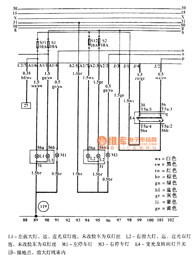 捷达前大灯,停车灯,变光灯及转向灯开关电路图_汽车图