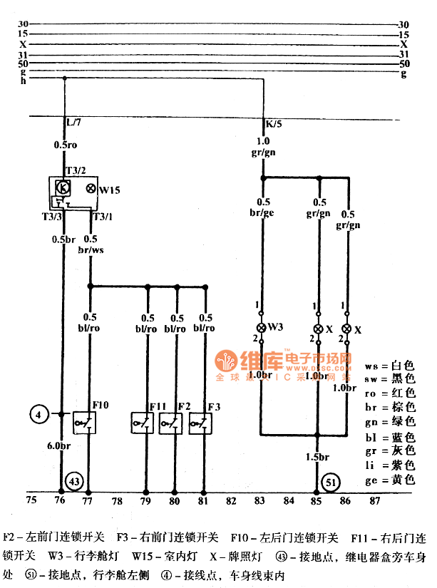 >>捷达室内灯,行李照明灯,牌照灯电路图