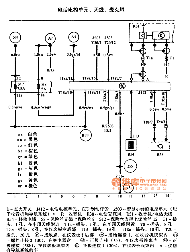 高尔夫宝来电话电路图