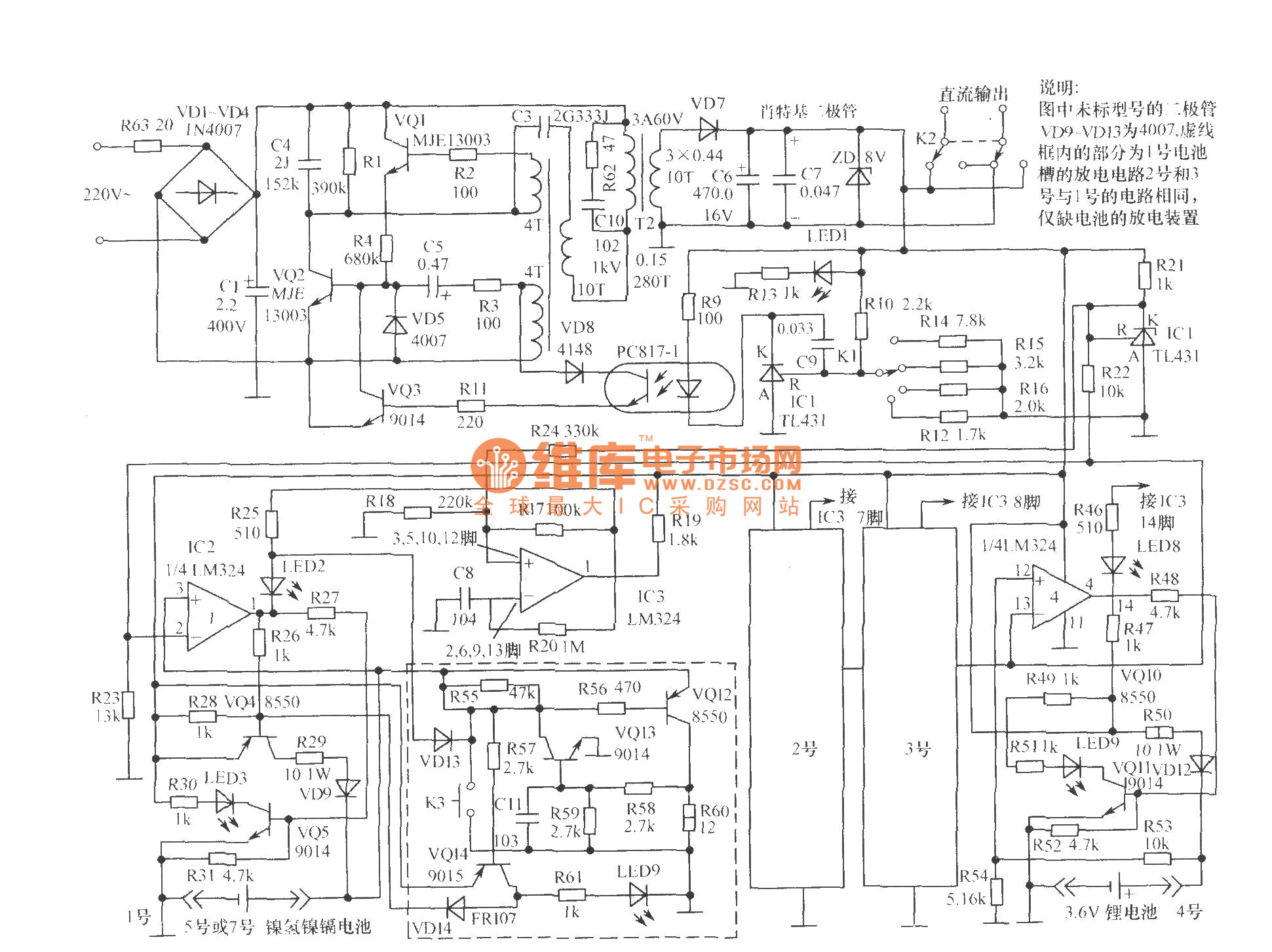 多功能充电器电路图