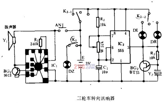 三轮车转向讯响器电路设计图