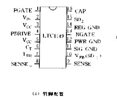 >>介绍ltc1145芯片的管脚配置及其基本应用电路