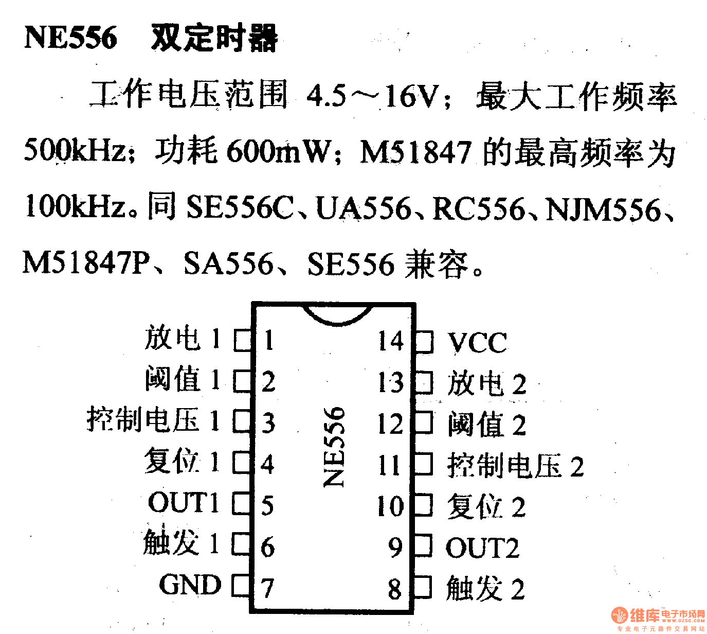 dtmf发生器 下一编电路引脚及主要特性ne555 定时器