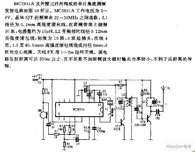 小型调频发射电路图