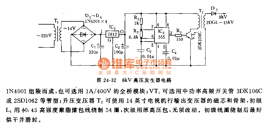 555-8kv高压发生器电路