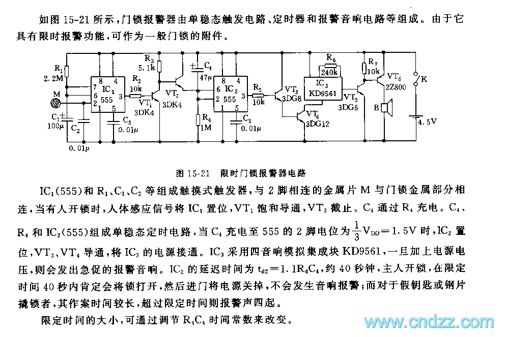 相关元件pdf下载:ne555   3dk4   ne555   kd9561   2z800