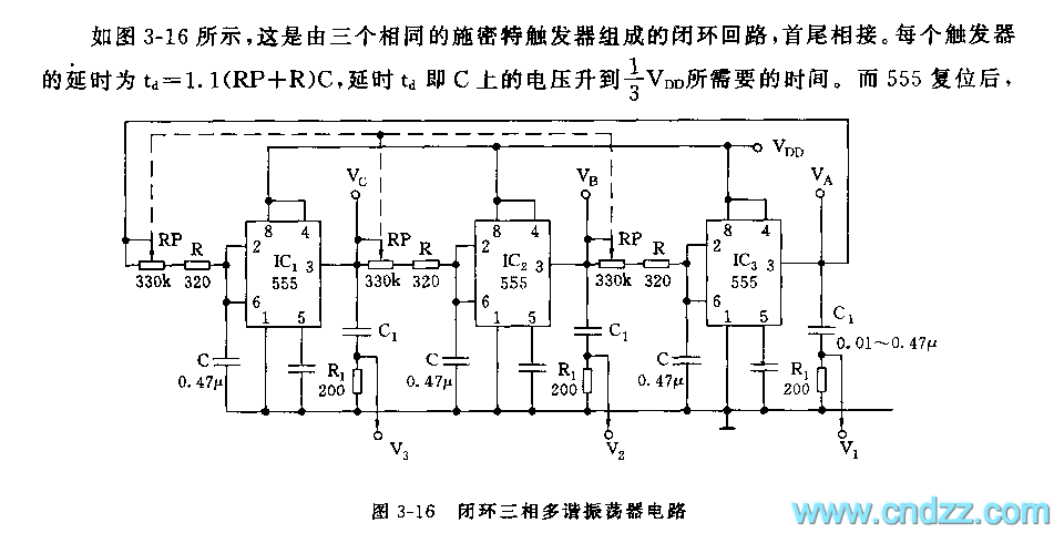 >>555闭环三相多谐振荡器电路