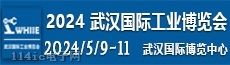 2024 武漢國際電子元器件、材料及生產設備展覽會