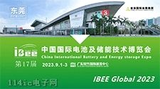 2023第17届中国国际电池及储能技术博览会（IBEE Global 2023)