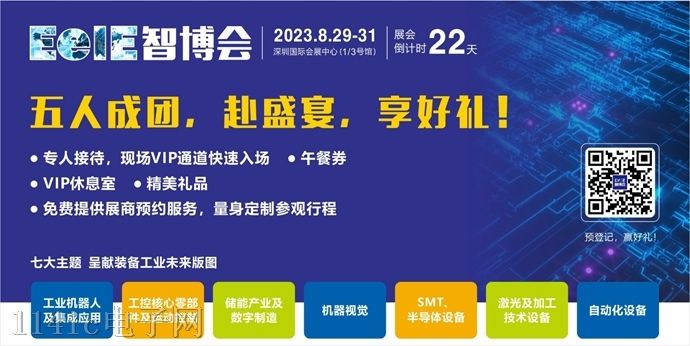 深圳国际电子装备产业博览会