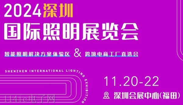 2024厦门国际照明展览会