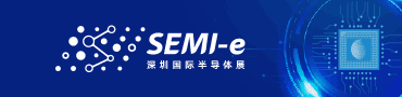 SEMI-e 2025第七屆深圳國際半導(dǎo)體展