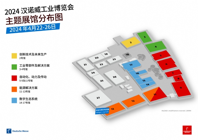 HANNOVER MESSE2025德國漢諾威工業(yè)博覽會 -全球頂級工業(yè)博覽會