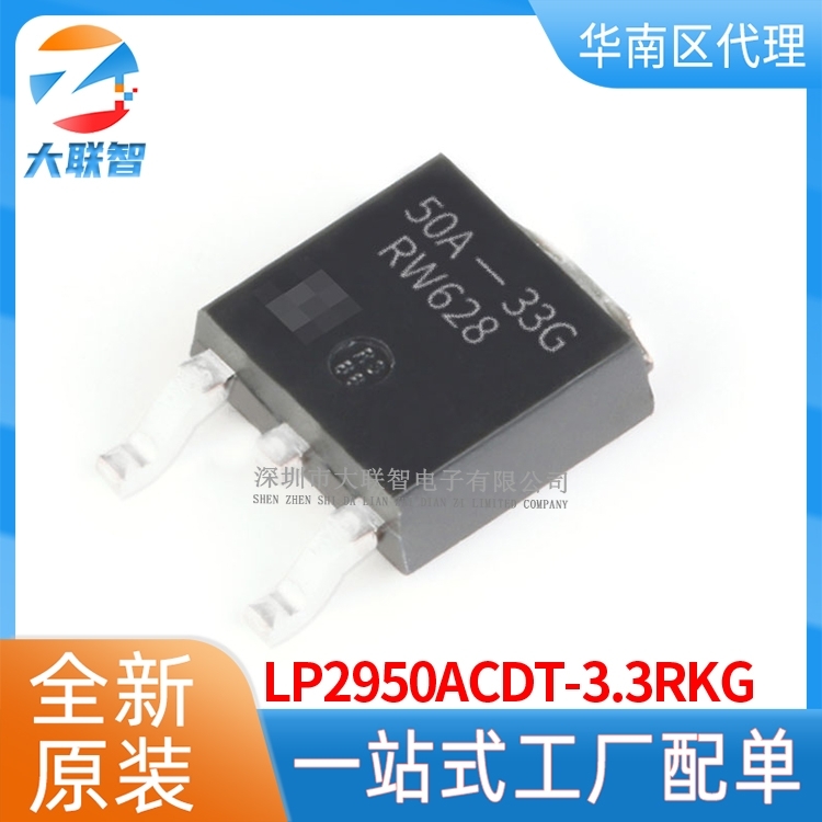 LP2950ACDT-3.3