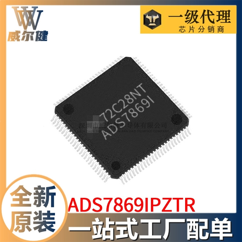 ADS7869IPZTR ADC/DAC-专用型
