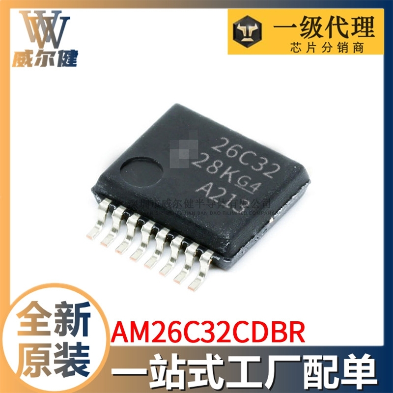 AM26C32CDBR  RS-485/RS-422芯片