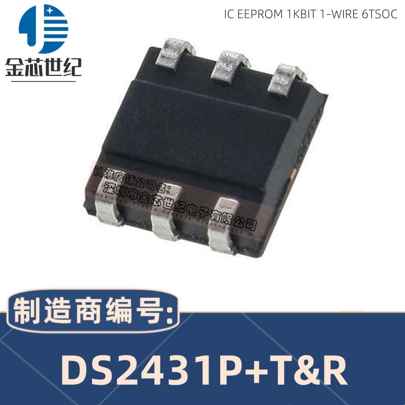 DS2431P+T&R电可擦除可编程只读存储器 