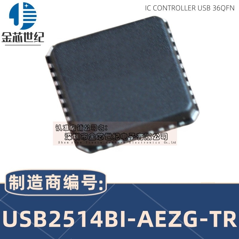 USB2514BI-AEZG-TR USB 接口集成电路  MICROCHIP(美国微芯)