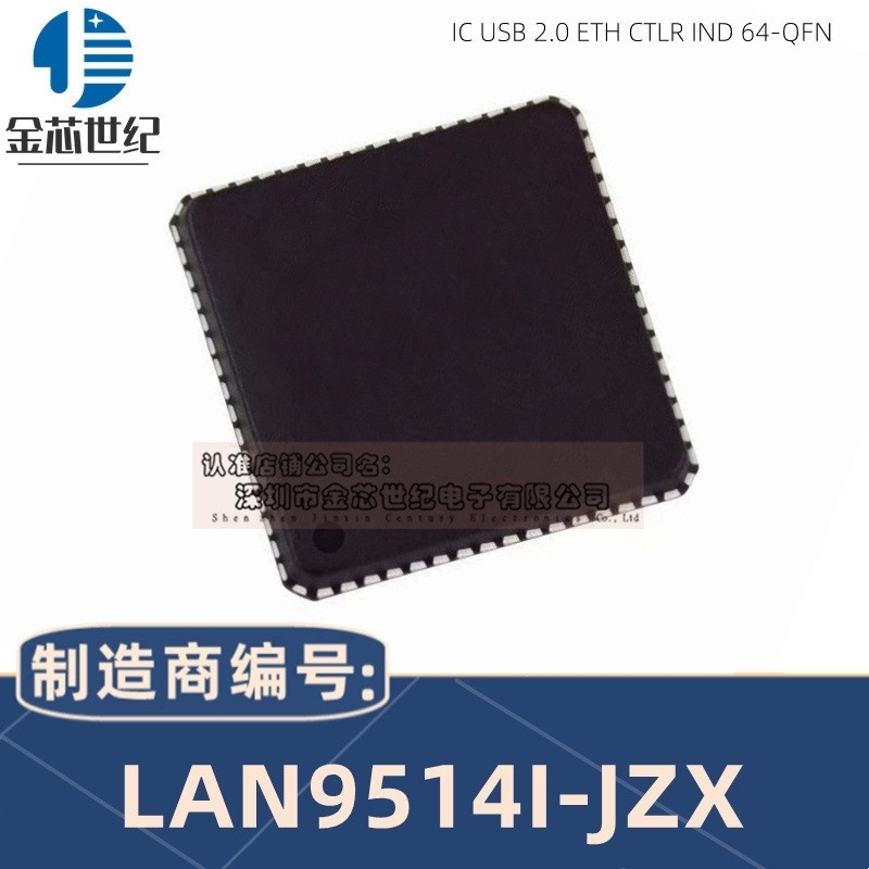 LAN9514I-JZX USB 接口集成电路 MICROCHIP(美国微芯)