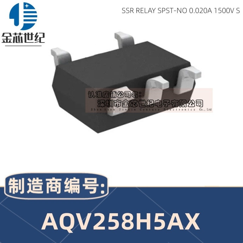 AQV258H5AX固态继电器-PCB安装