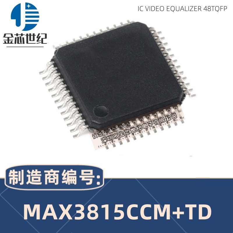 MAX3815CCM+TD 均衡器  MAXIM(美信)封装TQFP-48