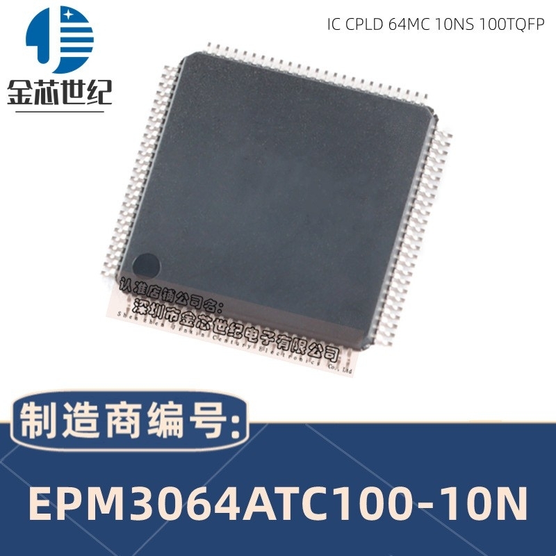 EPM3064ATC100-10N CPLD - 复杂可编程逻辑器件 