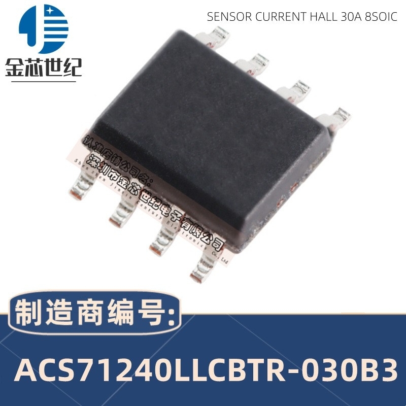 ACS71240LLCBTR-030B3板上安装电流传感器 