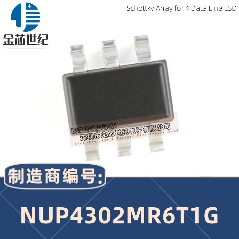 NUP4302MR6T1G肖特基二极管与整流器