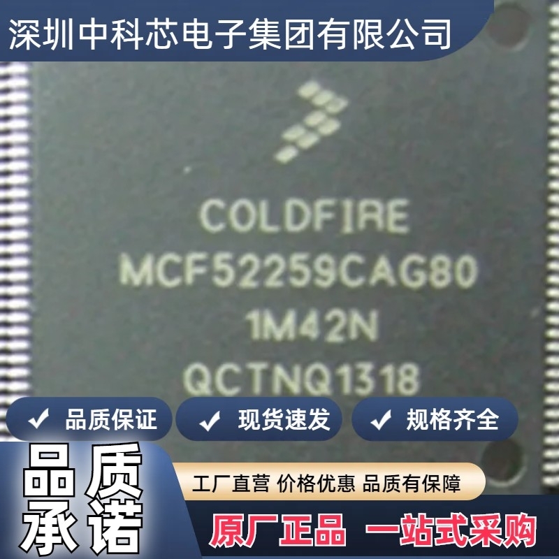 MCF52259CAG80