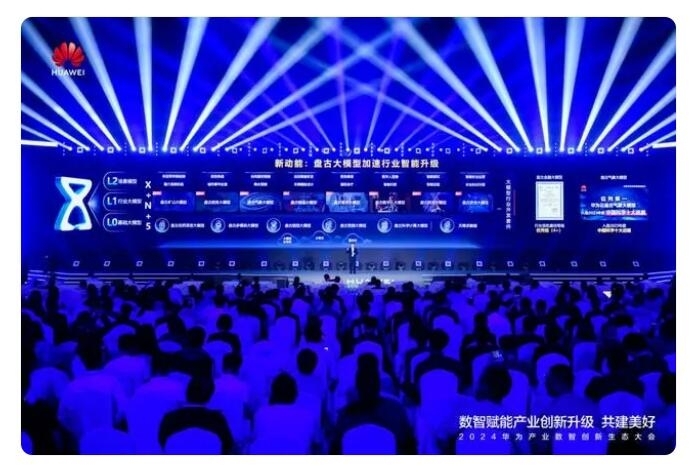 数字中国建设：人工智能注入向“新”力