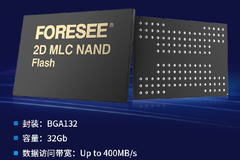 江波龙自研芯片进展，2D NAND Flash/主控芯片