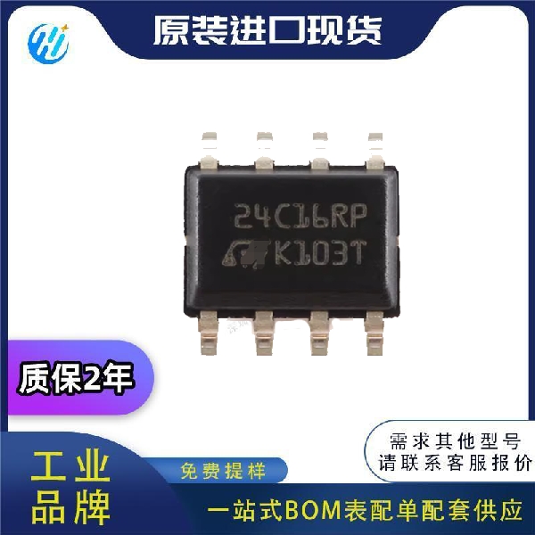 M24C16-RMN6TP  SOIC-8 電可擦除可編程只讀存儲(chǔ)器	