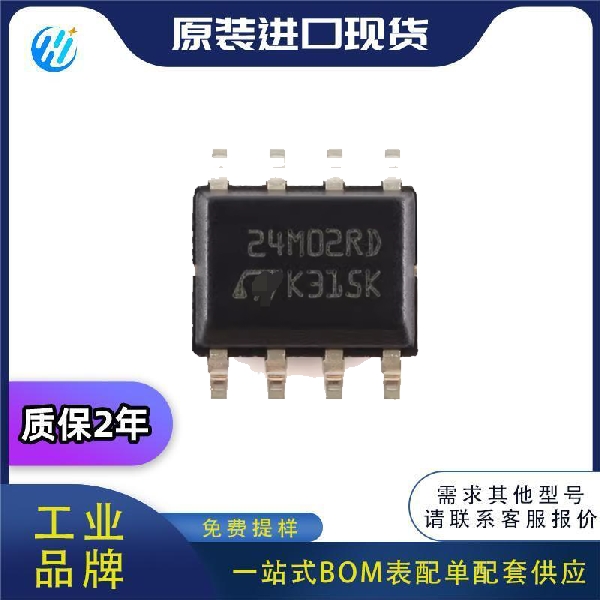 M24M02-DRMN6TP SOIC-8	電可擦除可編程只讀存儲器	