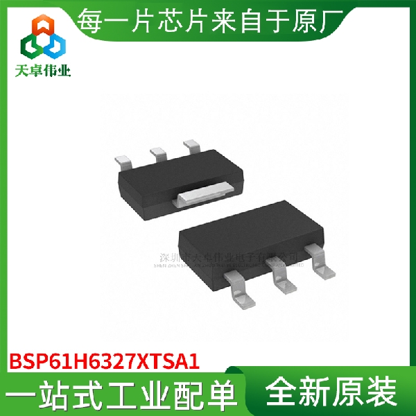 达林顿晶体管	BSP61H6327XTSA1  Infineon(英飞凌) SOT-223-4 20k现货供应 咨询了解