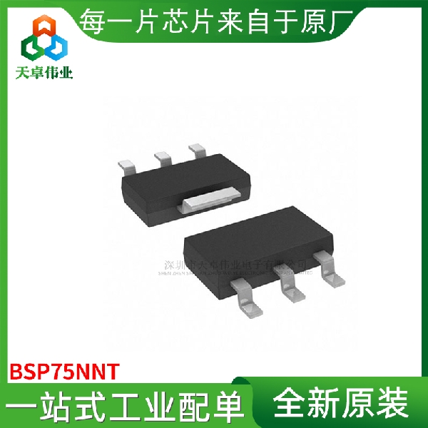 开关电源	BSP75NNT Infineon(英飞凌) SOT-223 20k