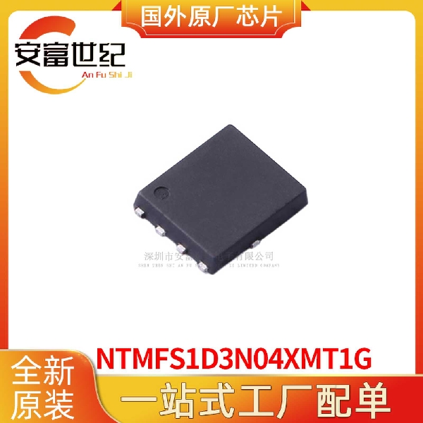  NTMFS1D3N04XMT1G  MOSFET 40V T10M IN S08FL PACKAGE 