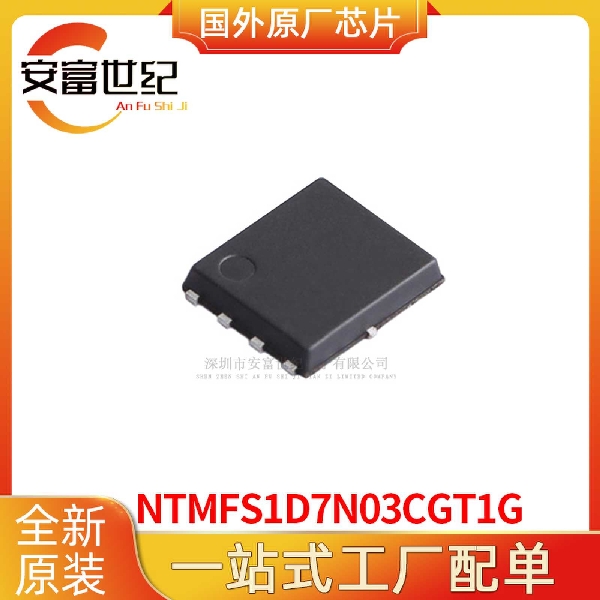 NTMFS1D7N03CGT1G MOSFET WIDE SOA