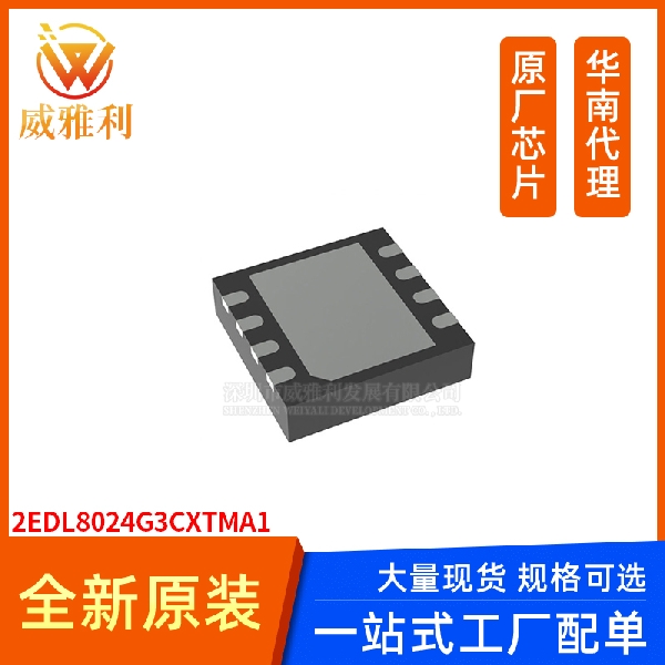 2EDL8024G3CXTMA1 INFINEON/英飞凌 贴片PG-VSON-10 集成电路