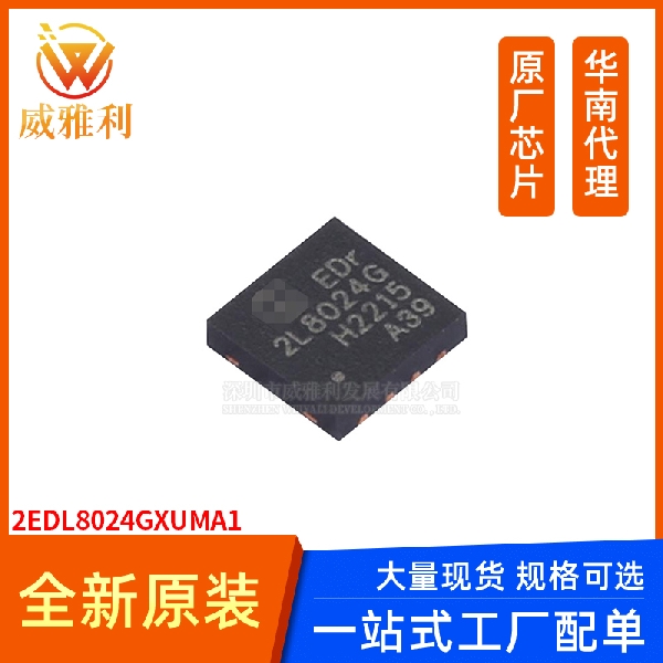 2EDL8024GXUMA1 INFINEON/英飞凌 贴片SMD/SMT 栅极驱动器 一站式bom配单