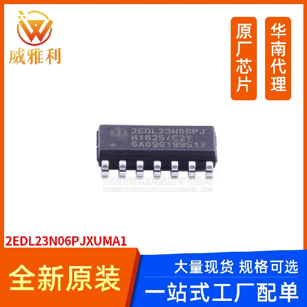 2EDL23N06PJXUMA1 INFINEON/英飞凌 贴片PG-DSO-14 SOP14 ic芯片  电阻电容 二三极管一站式bom配单