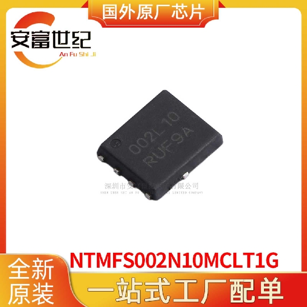 NTMFS002N10MCLT1G 场效应管(MOSFET) 