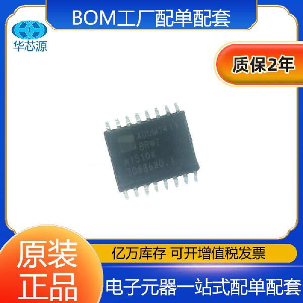 ADUMH411BRWZ-RL 全新原装  封装SOIC-16 数字隔离器IC