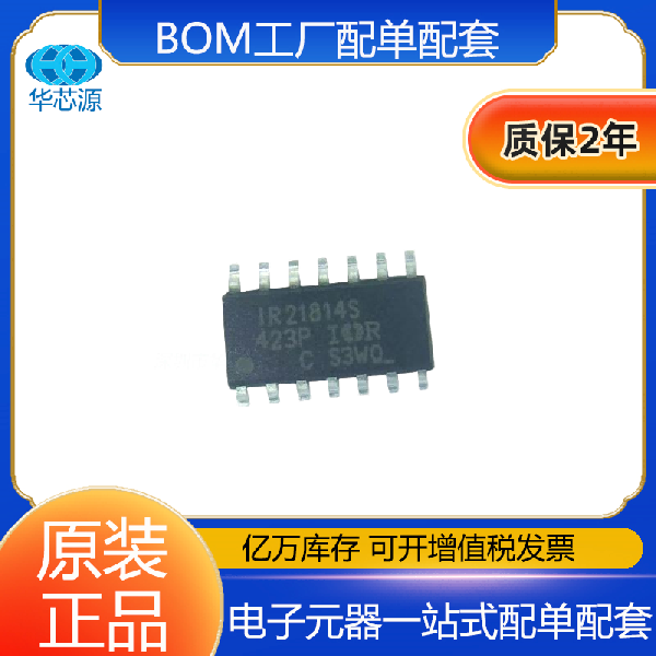 IR21814STRPBF 丝印IR21814S 封装SOIC-8 栅极驱动芯片IC