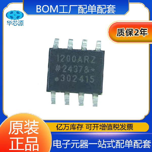 ADUM1200ARZ-RL7 全新原裝正品  封裝SOIC-8 數(shù)字隔離器IC