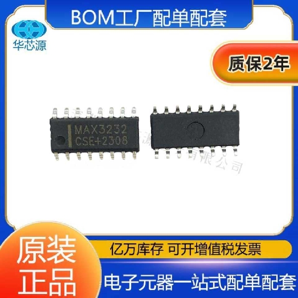 原裝正品 MAX3232CSE 封裝SOIC-16 貼片 RS-232接口集成電路