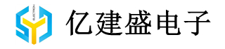 深圳市亿建盛电子有限公司