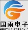 深圳市国雨电子有限公司