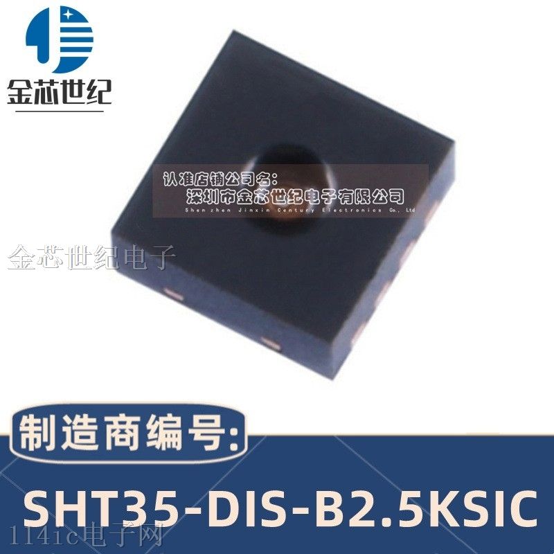 SHT35-DIS-B2.5K