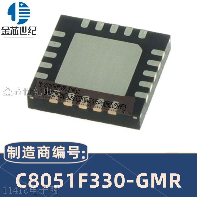 C8051F330-GMR