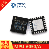 MPU-6050